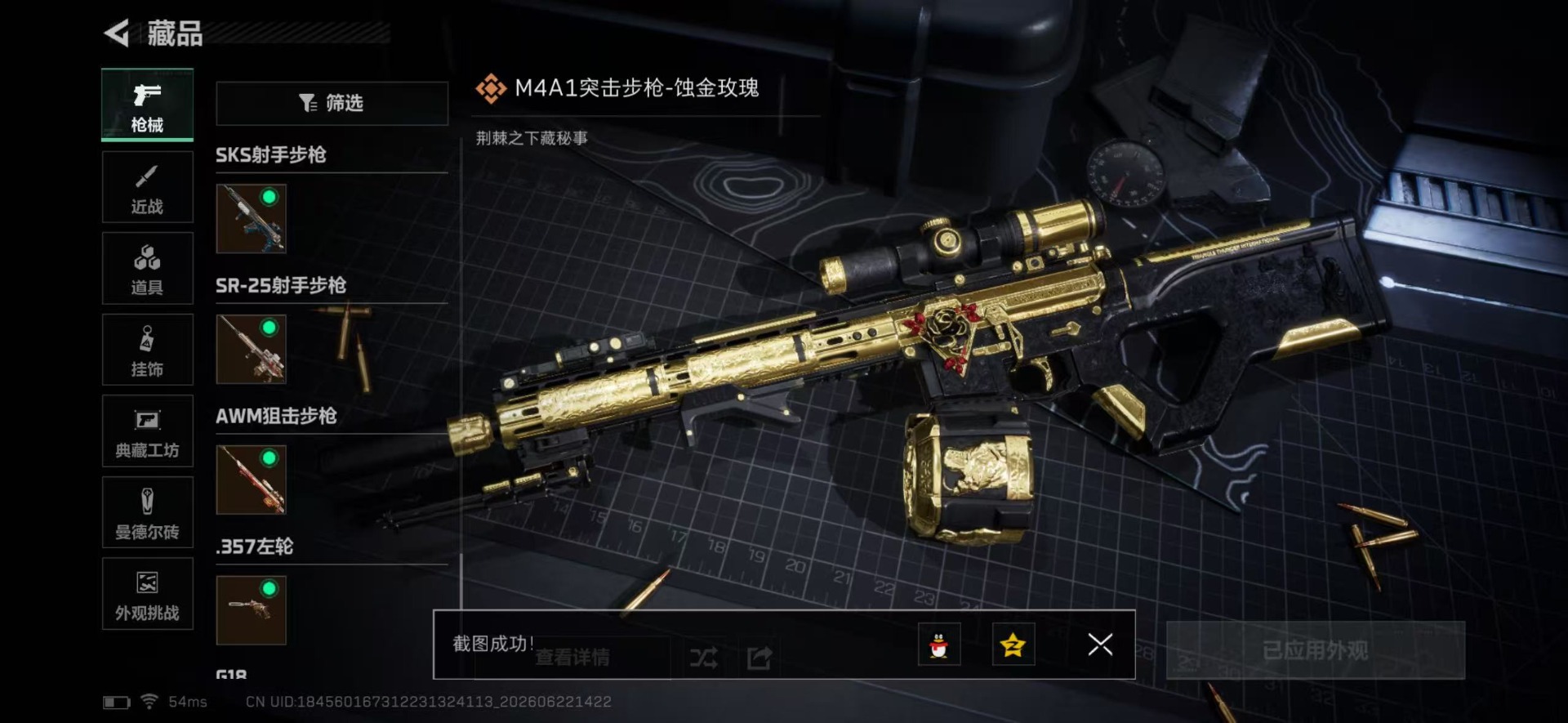 SJZQM4191980三角洲行动账号详情图22 SJZQM4191980三角洲行动账号详情图22