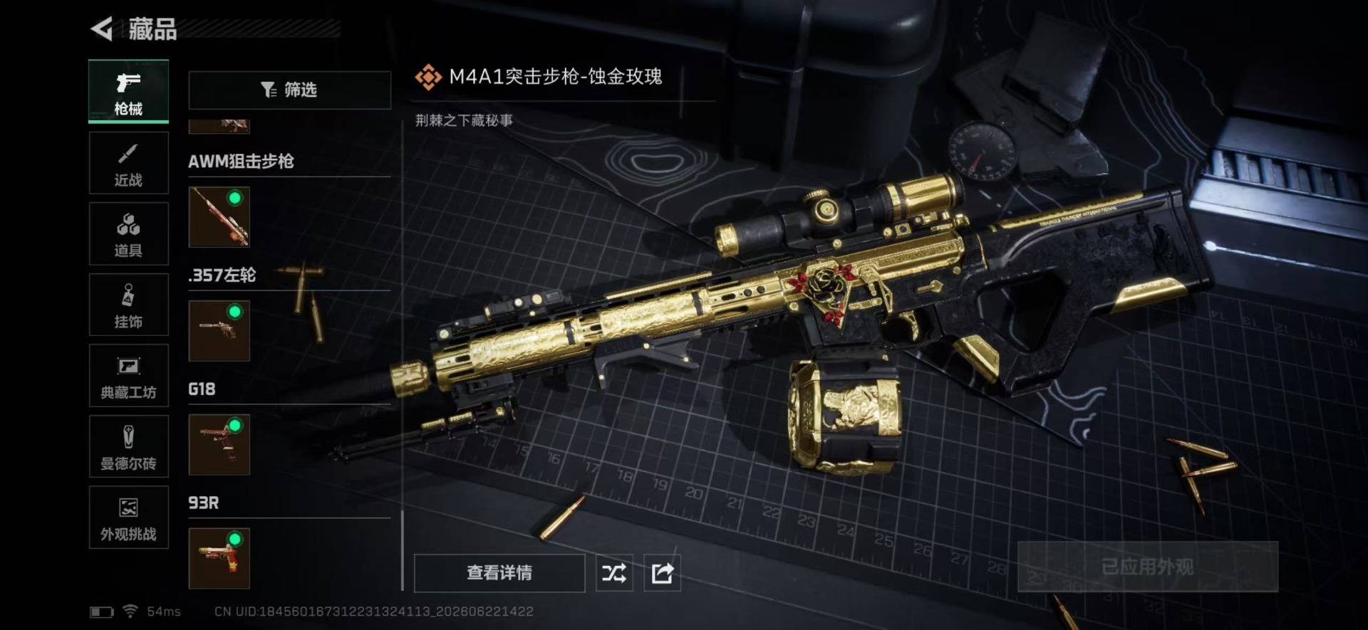 SJZQM4191980三角洲行动账号详情图23 SJZQM4191980三角洲行动账号详情图23