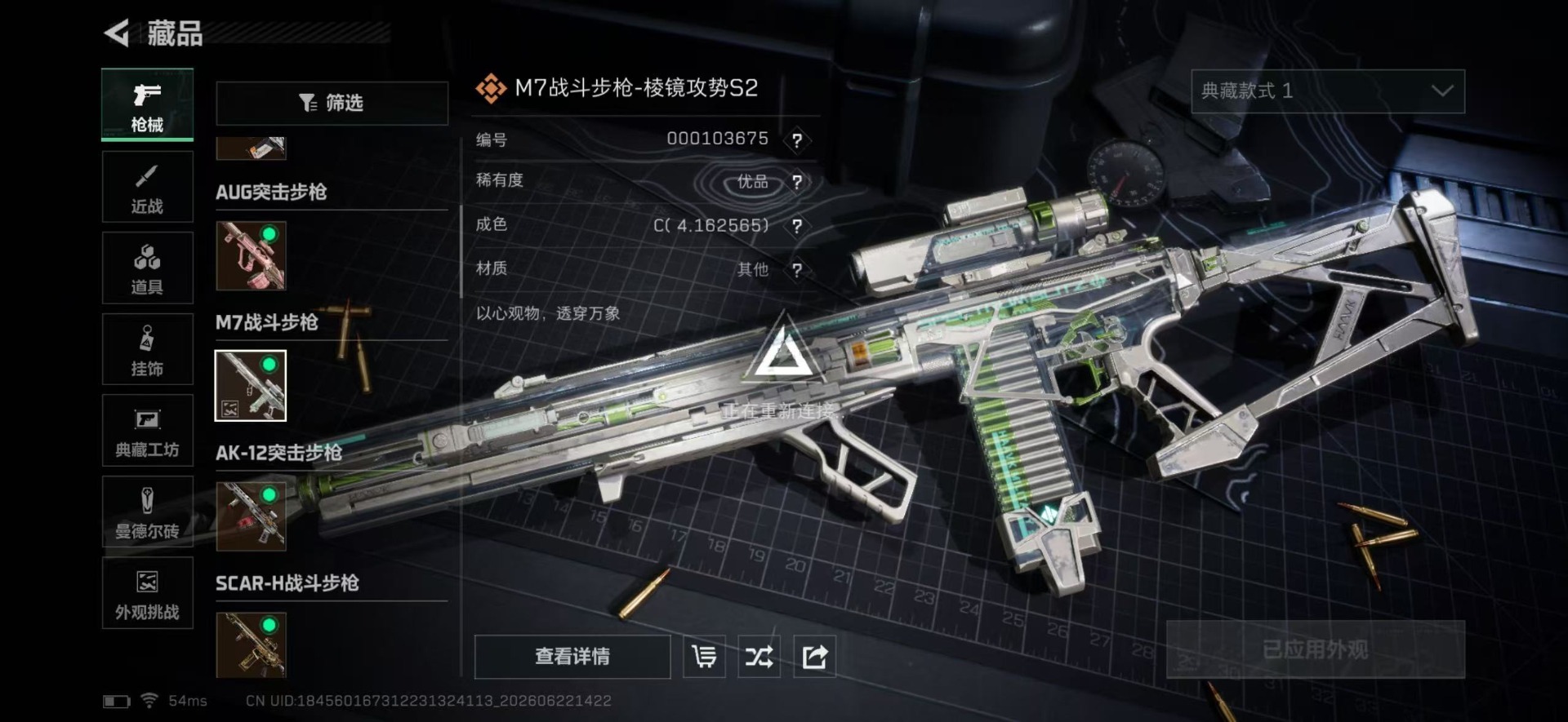 SJZQM4191980三角洲行动账号详情图24 SJZQM4191980三角洲行动账号详情图24