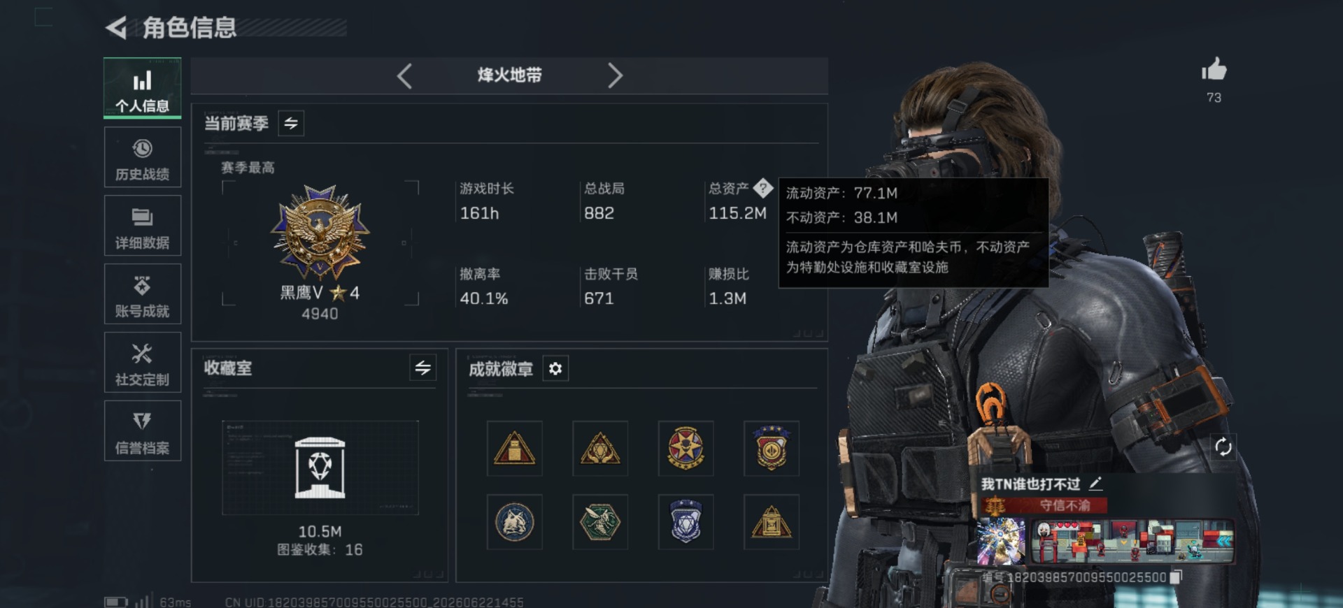 SJZQM4191987三角洲行动账号详情图3 SJZQM4191987三角洲行动账号详情图3
