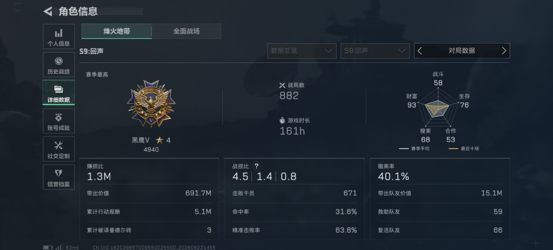 SJZQM4191987三角洲行动账号详情图5 SJZQM4191987三角洲行动账号详情图5