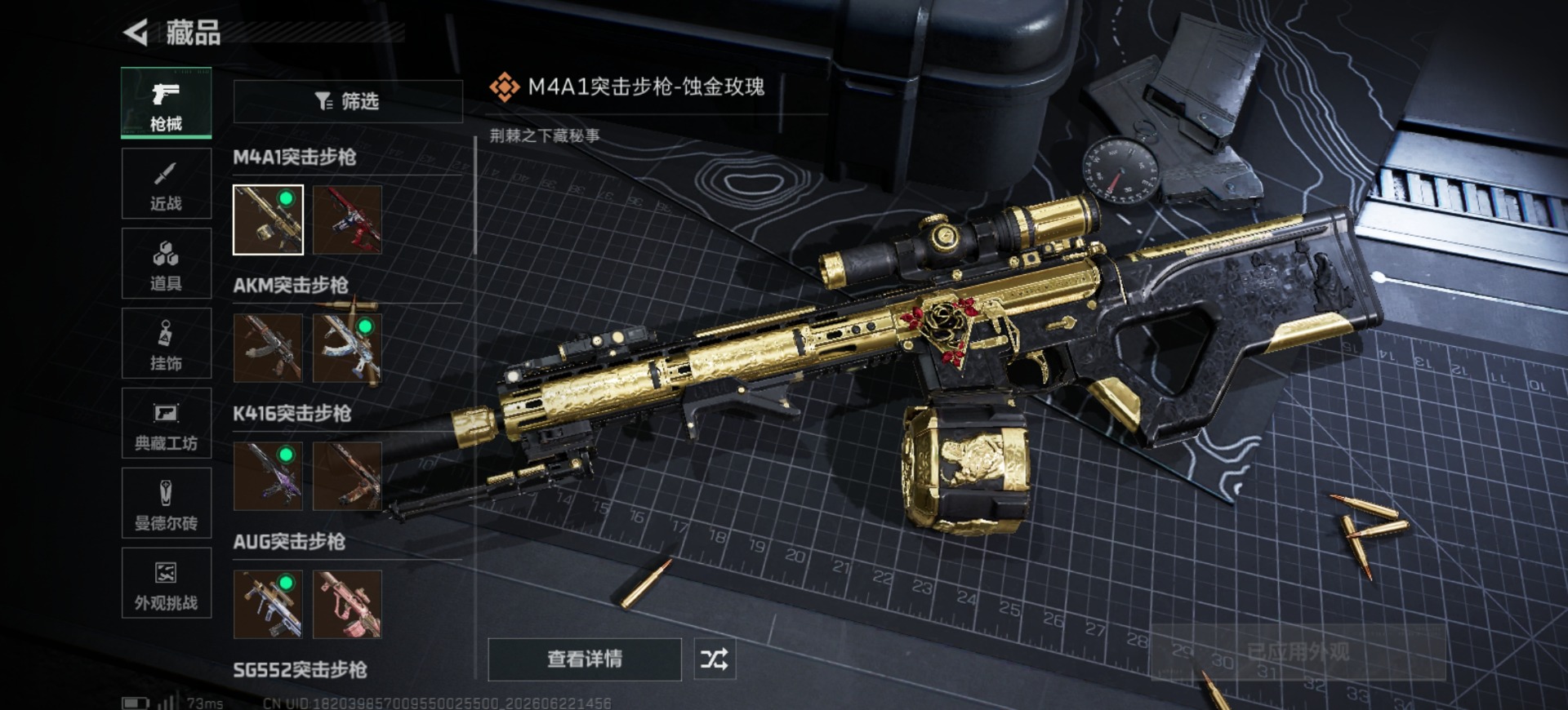 SJZQM4191987三角洲行动账号详情图16 SJZQM4191987三角洲行动账号详情图16
