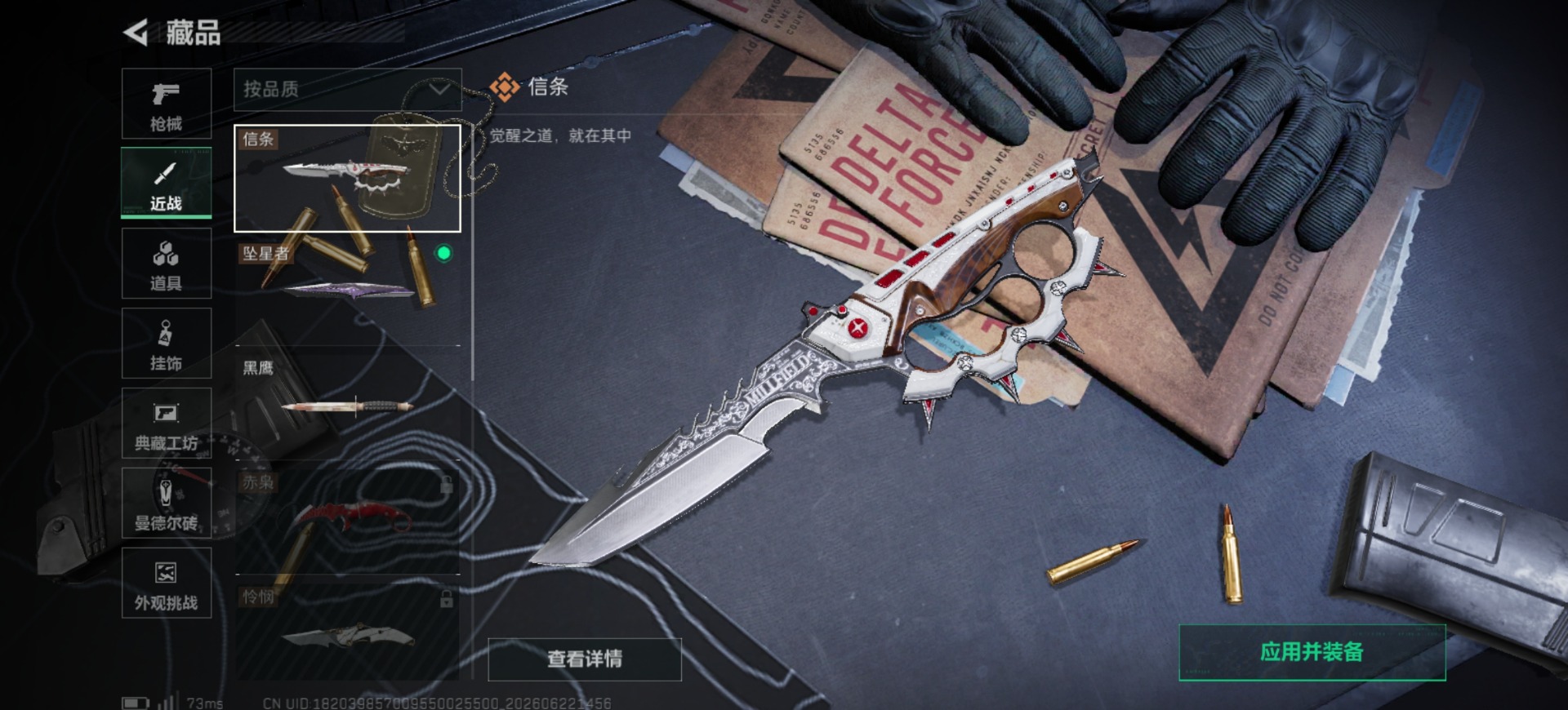 SJZQM4191987三角洲行动账号详情图20 SJZQM4191987三角洲行动账号详情图20