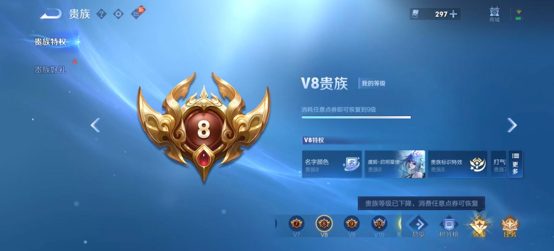 WZQM4452241王者荣耀账号详情图5