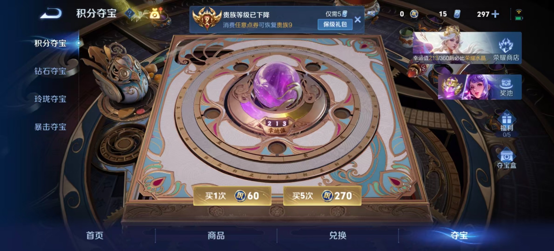 WZQM4452241王者荣耀账号详情图6