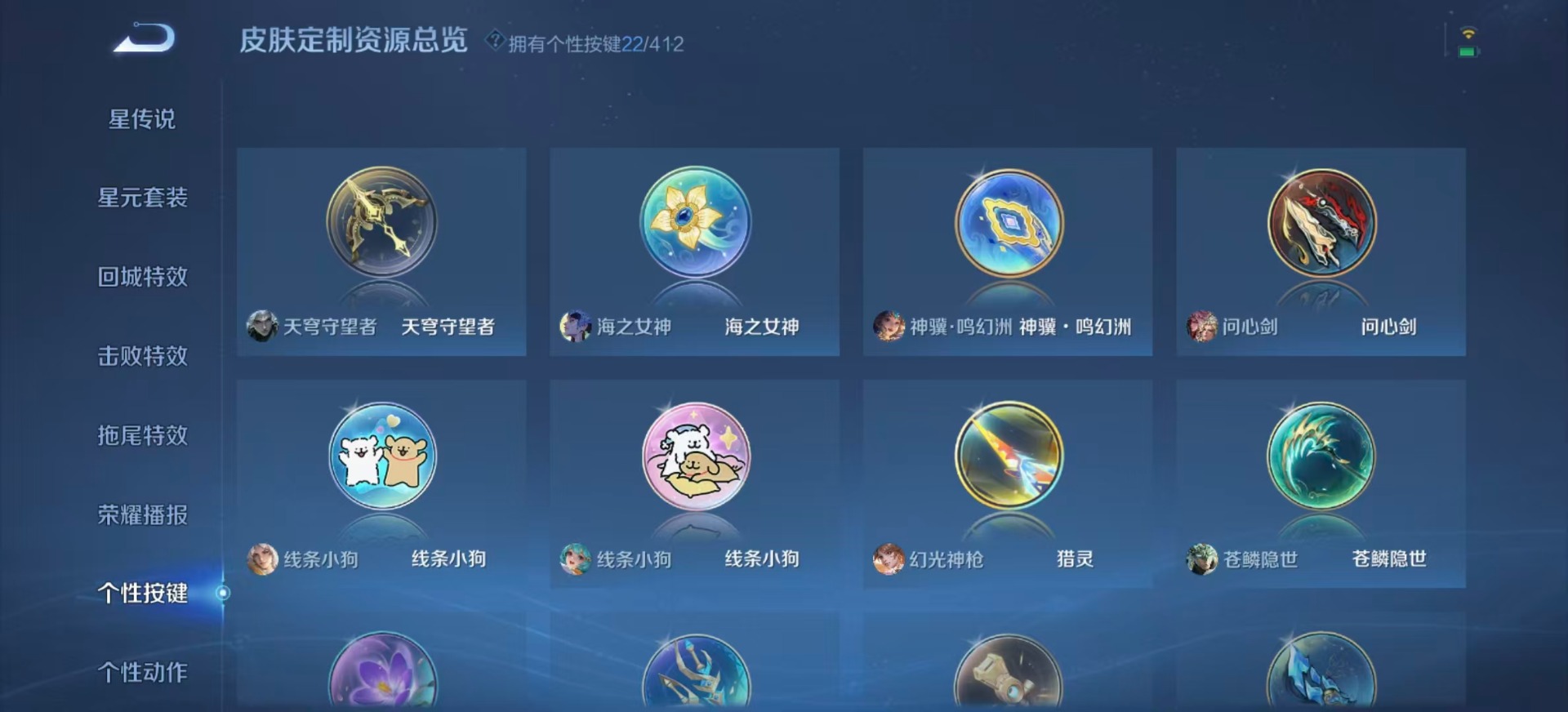 WZQM4452241王者荣耀账号详情图10
