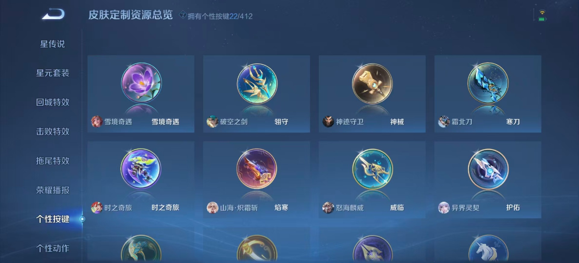 WZQM4452241王者荣耀账号详情图9