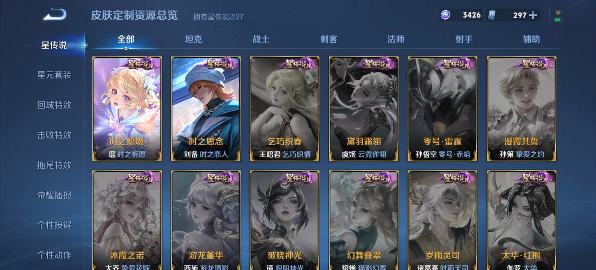 WZQM4452241王者荣耀账号详情图11