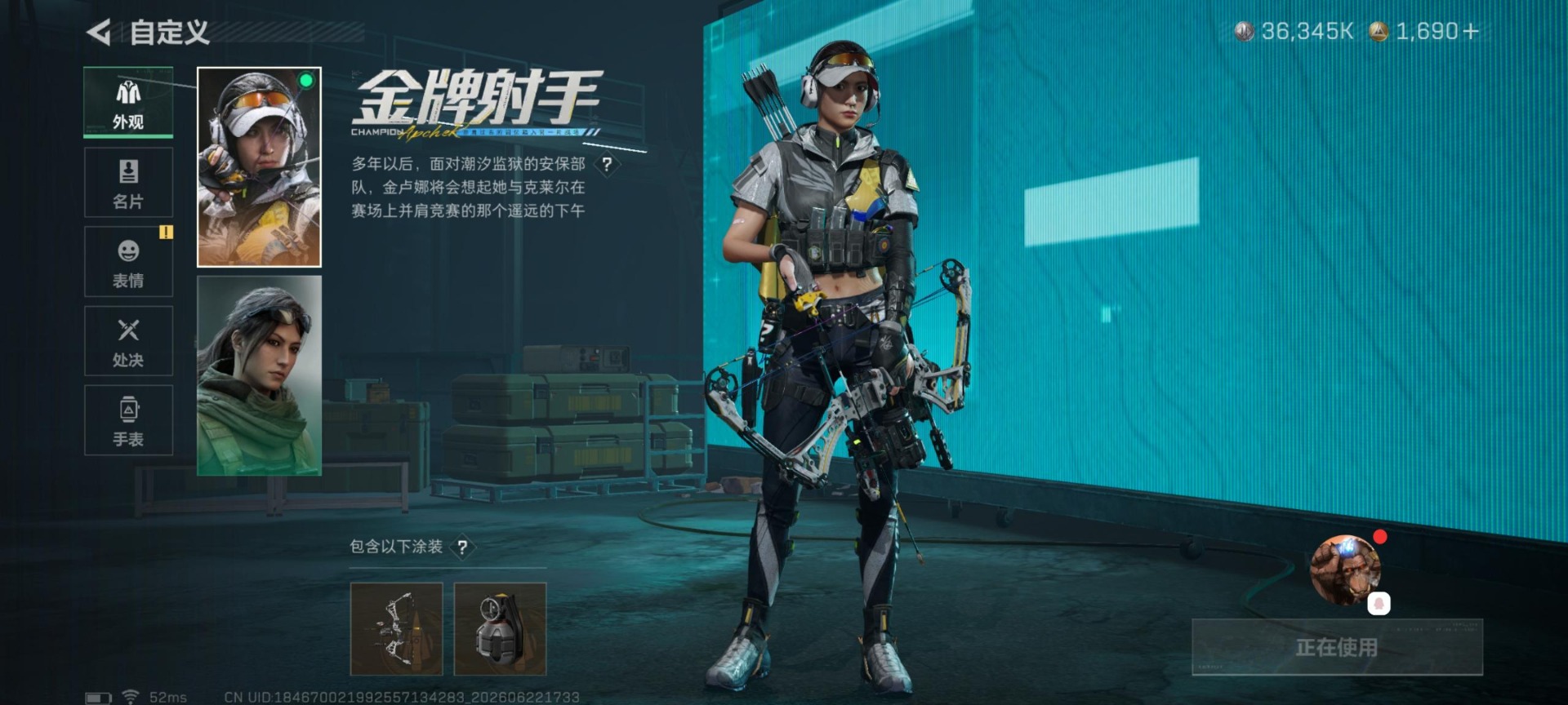 SJZQM4218656三角洲行动账号详情图3
