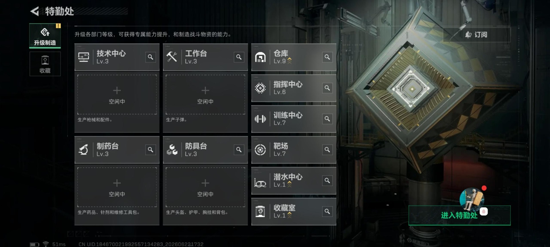 SJZQM4218656三角洲行动账号详情图8