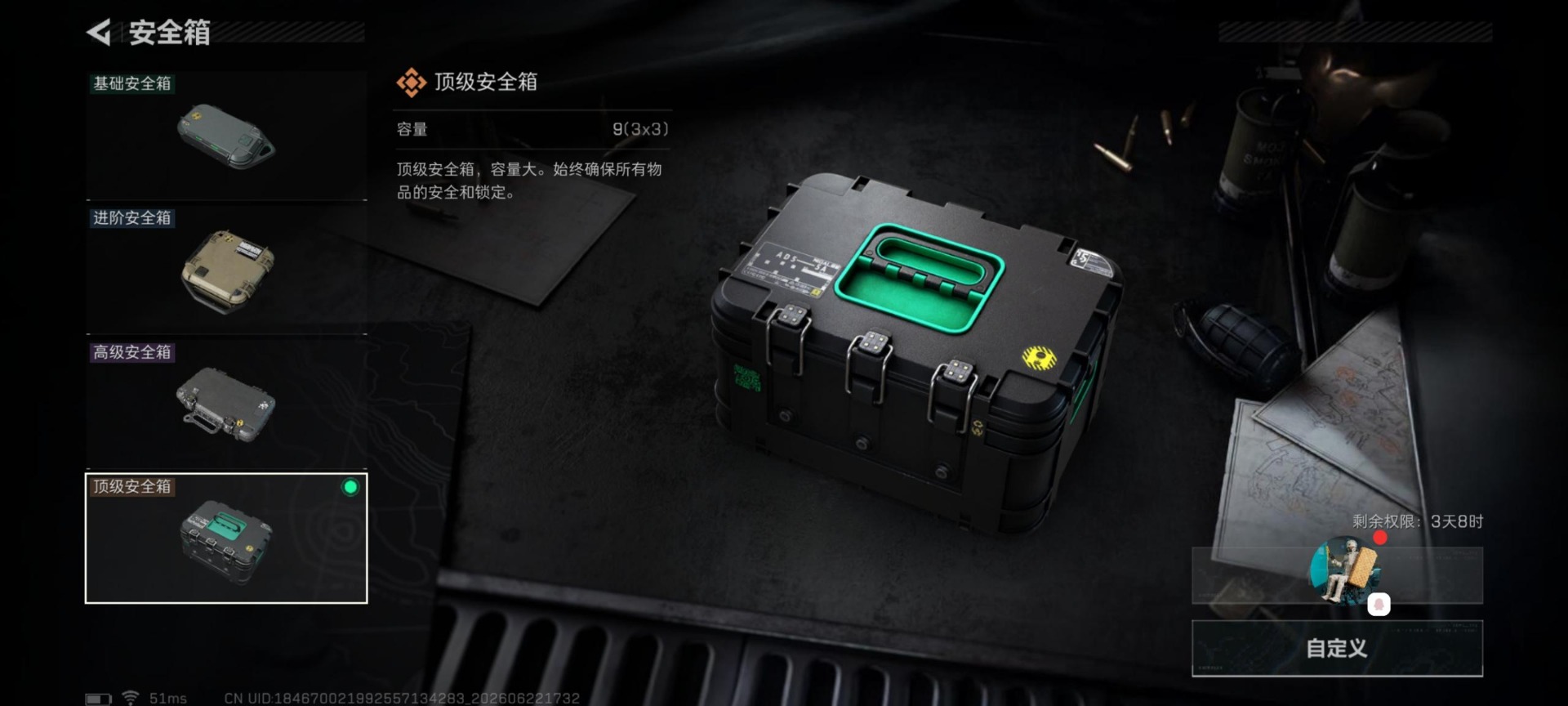 SJZQM4218656三角洲行动账号详情图10