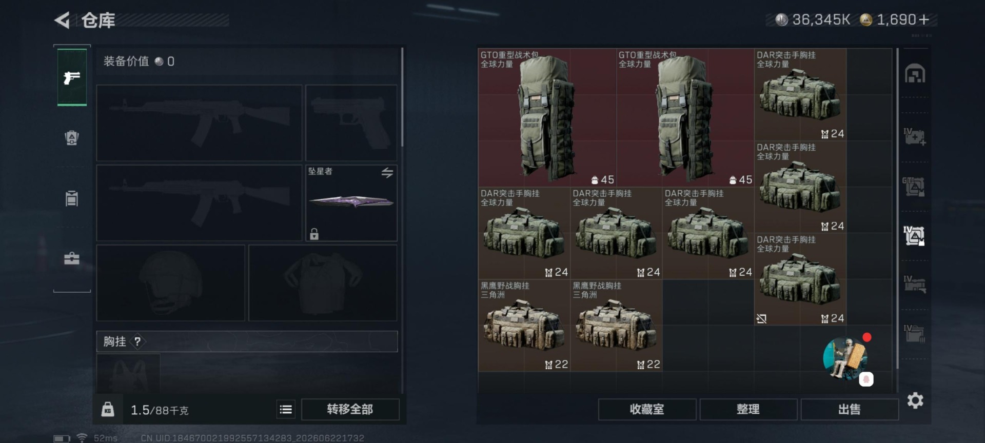SJZQM4218656三角洲行动账号详情图13