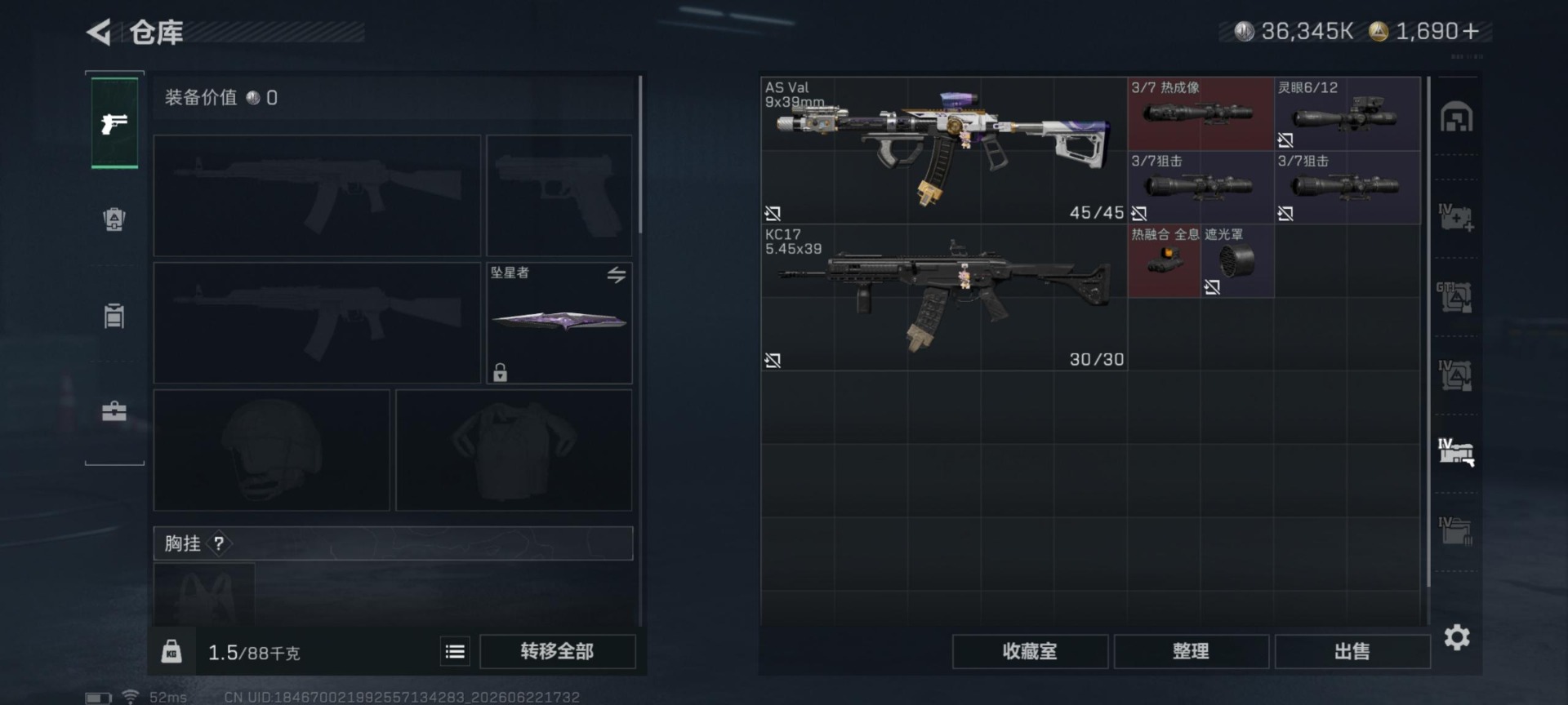 SJZQM4218656三角洲行动账号详情图12