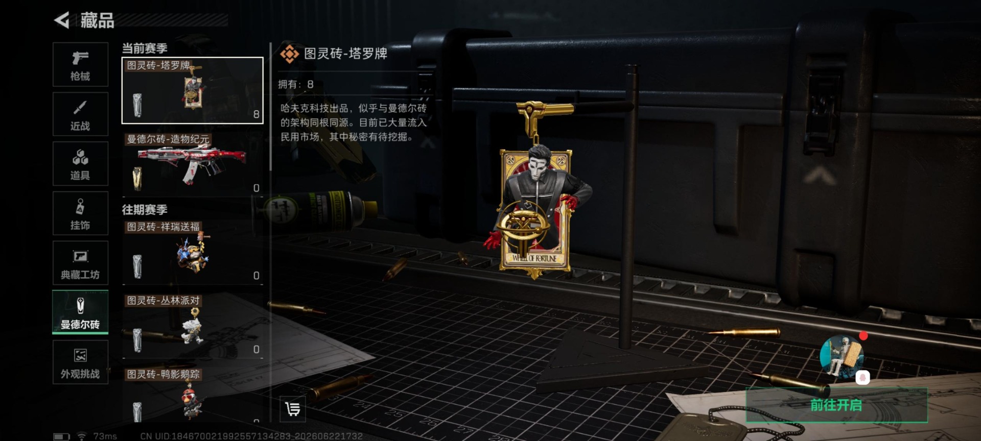 SJZQM4218656三角洲行动账号详情图21