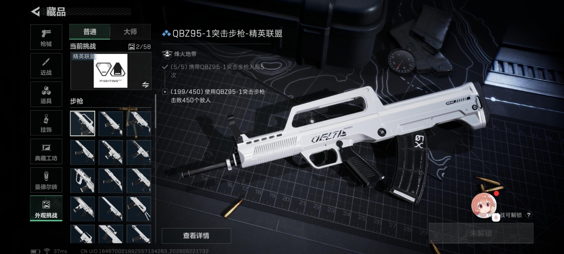 SJZQM4218656三角洲行动账号详情图20