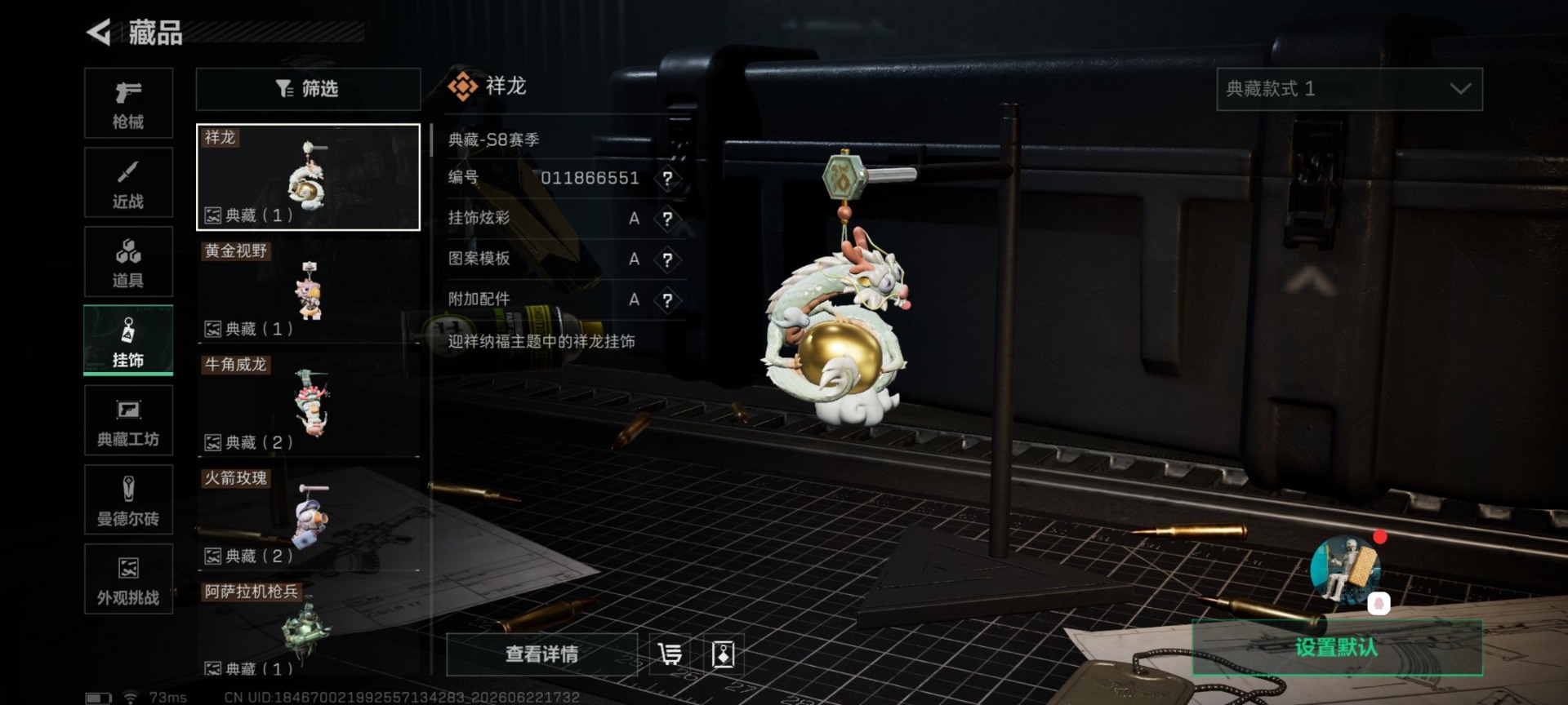 SJZQM4218656三角洲行动账号详情图23
