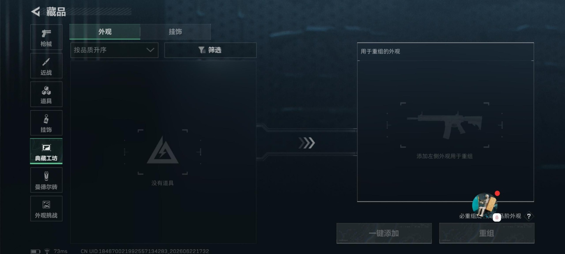 SJZQM4218656三角洲行动账号详情图22