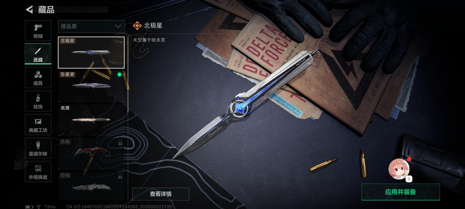 SJZQM4218656三角洲行动账号详情图25