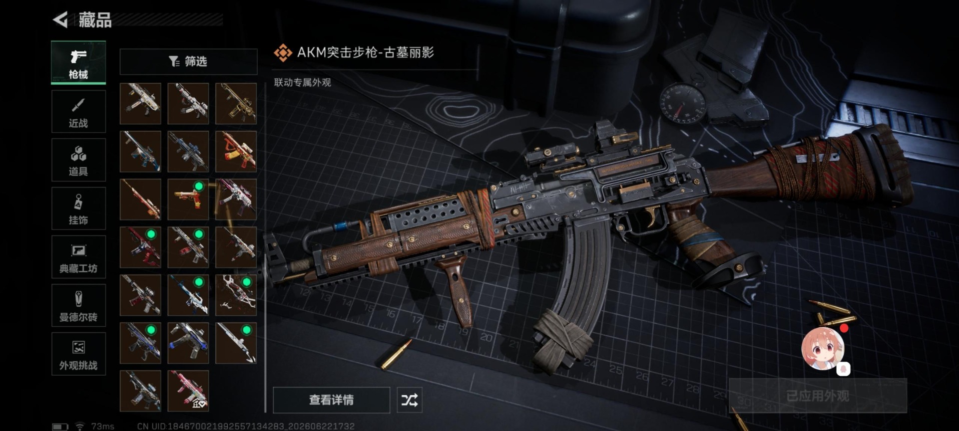 SJZQM4218656三角洲行动账号详情图26