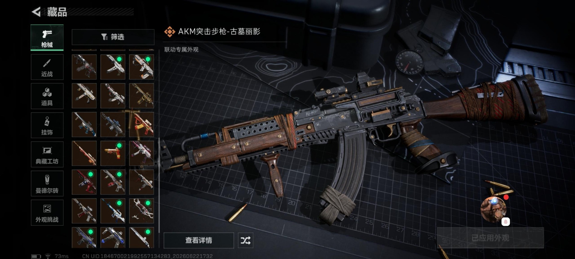 SJZQM4218656三角洲行动账号详情图27