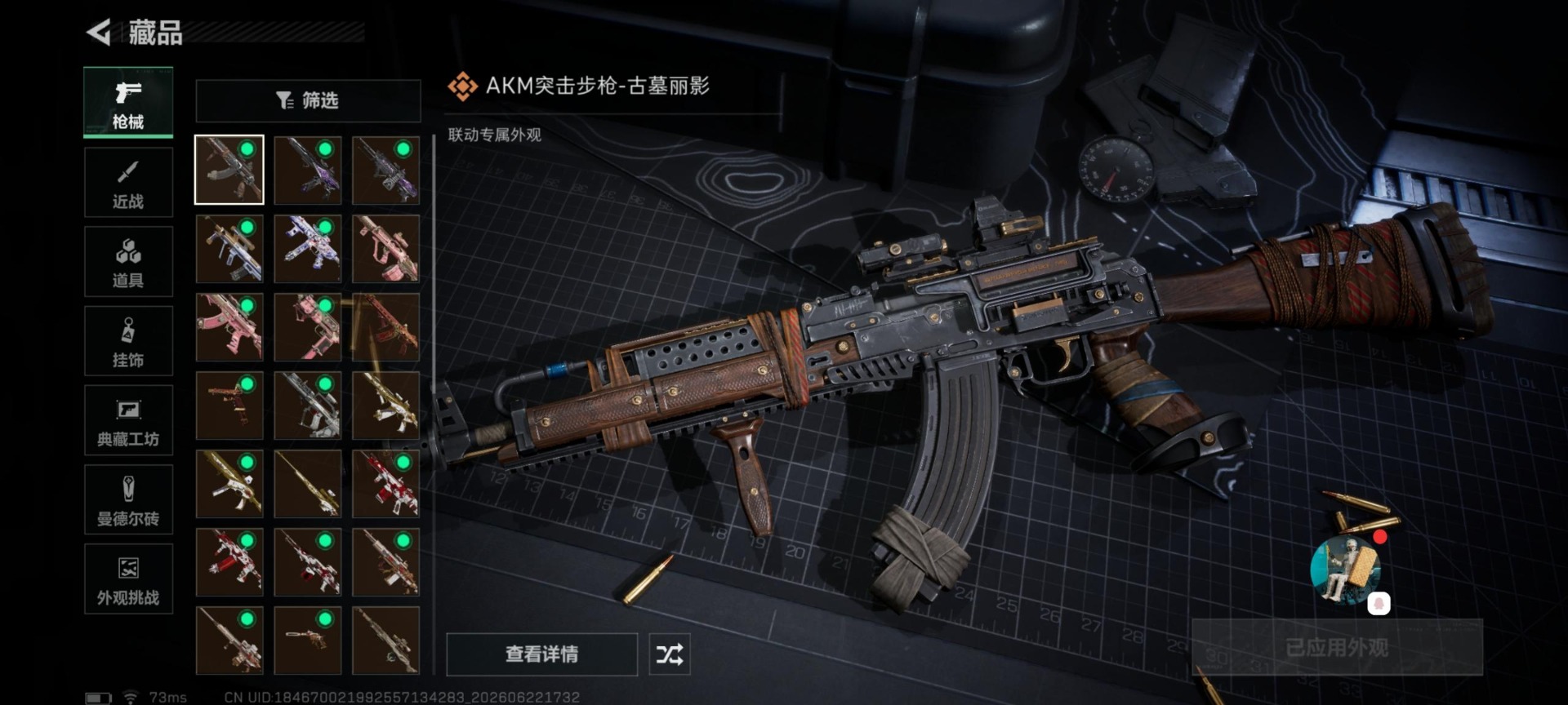 SJZQM4218656三角洲行动账号详情图28