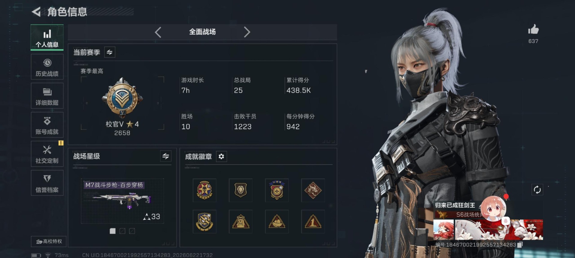 SJZQM4218656三角洲行动账号详情图30