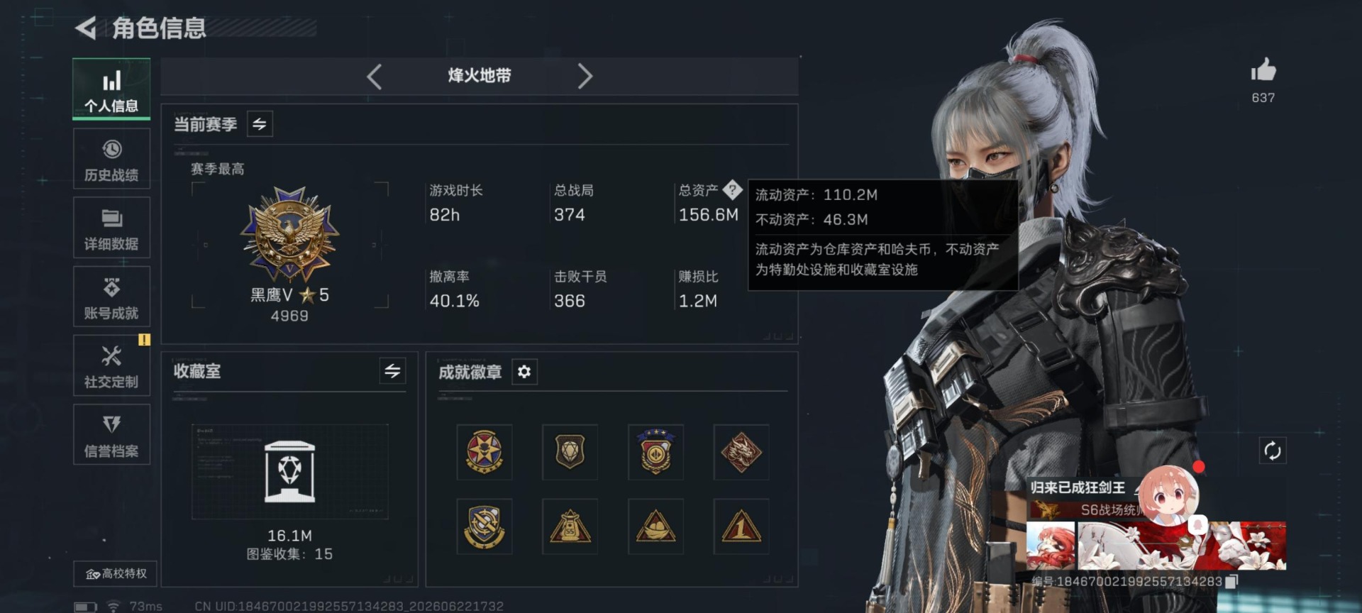 SJZQM4218656三角洲行动账号详情图32