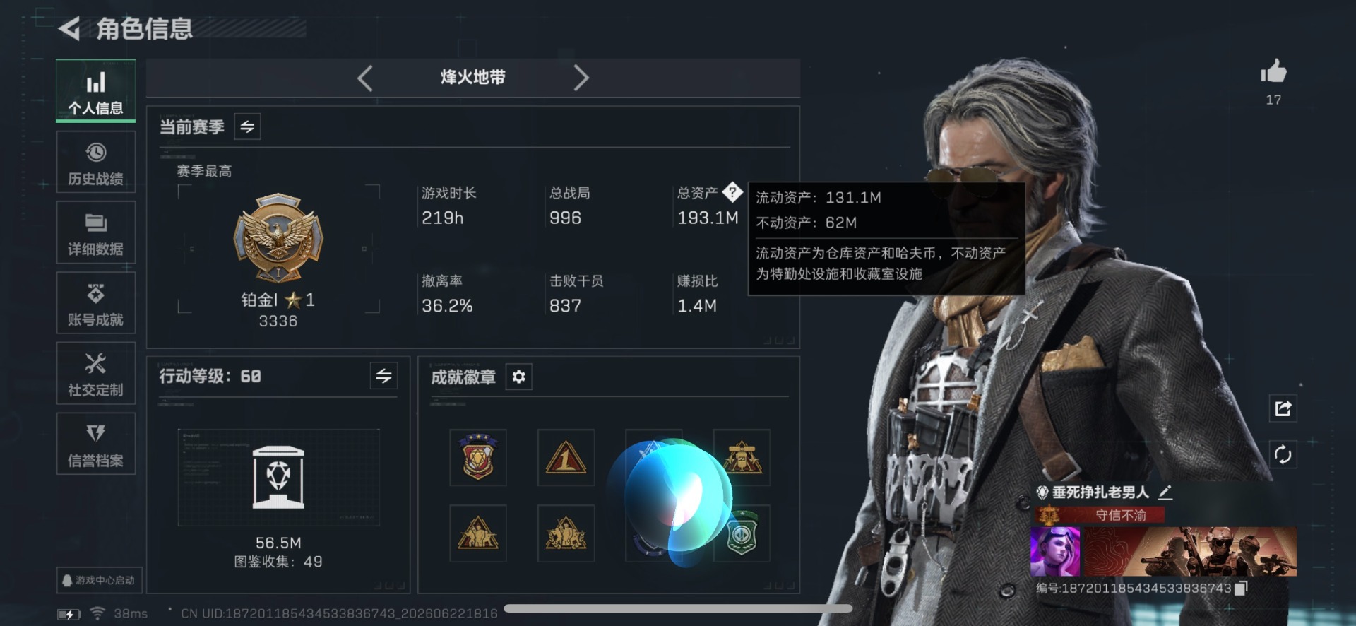 SJZQM4218658三角洲行动账号详情图3