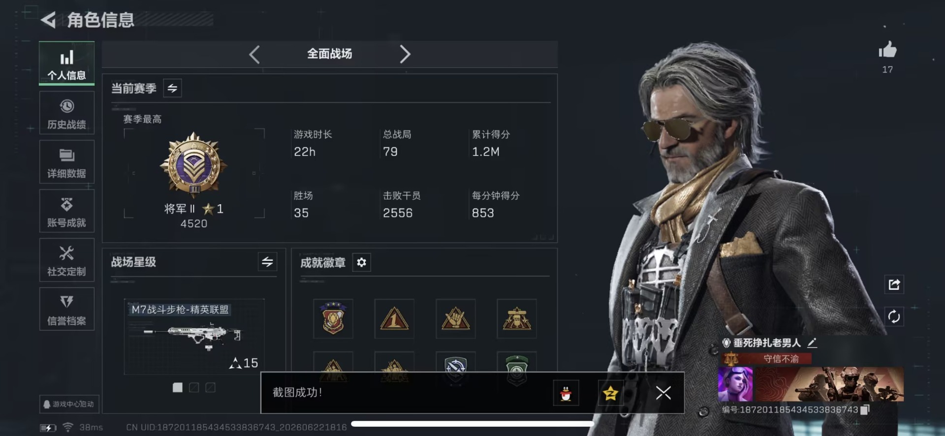 SJZQM4218658三角洲行动账号详情图4