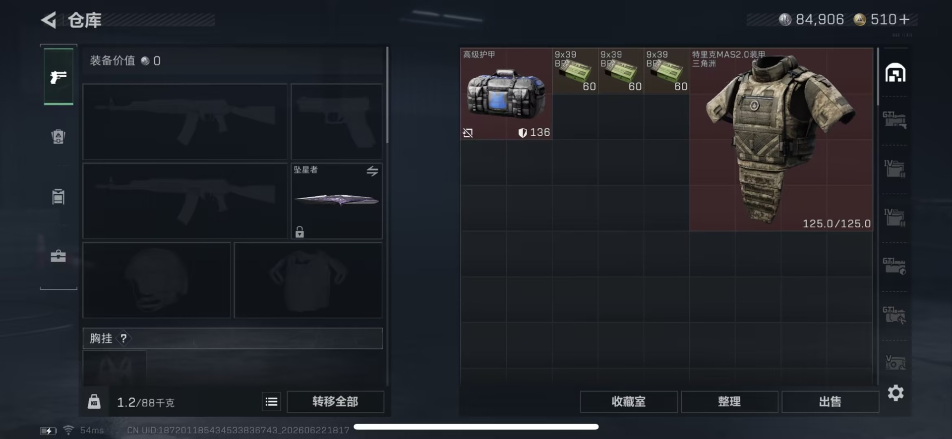 SJZQM4218658三角洲行动账号详情图11