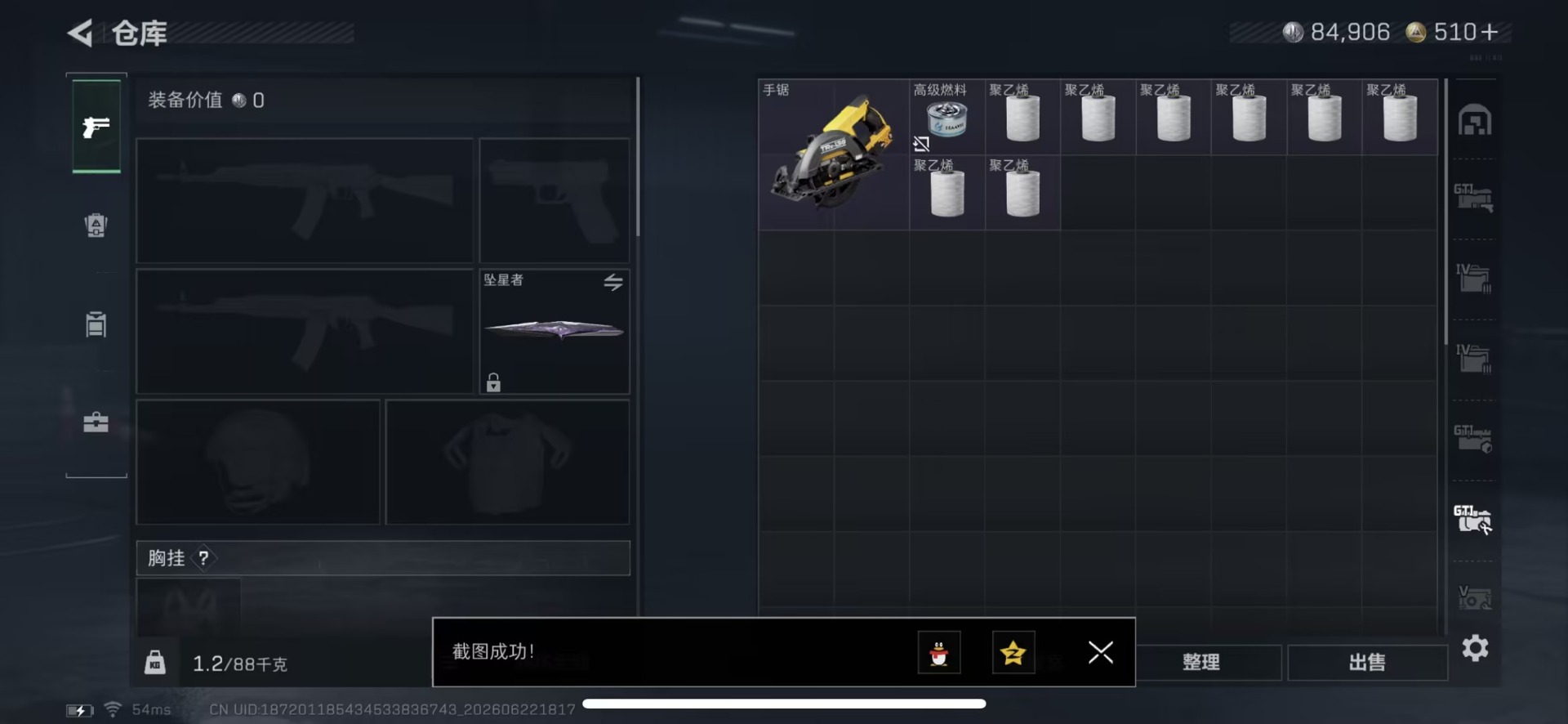 SJZQM4218658三角洲行动账号详情图13