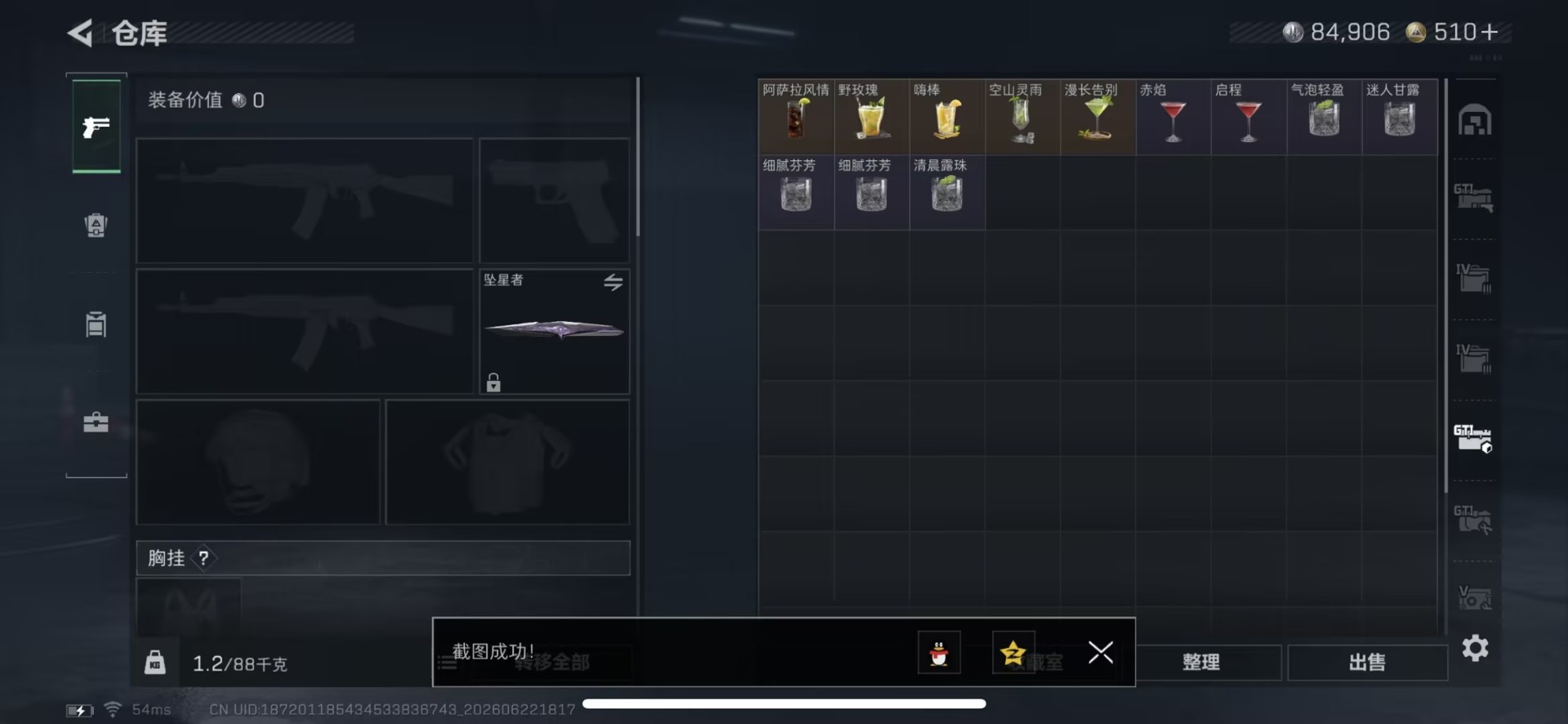 SJZQM4218658三角洲行动账号详情图12