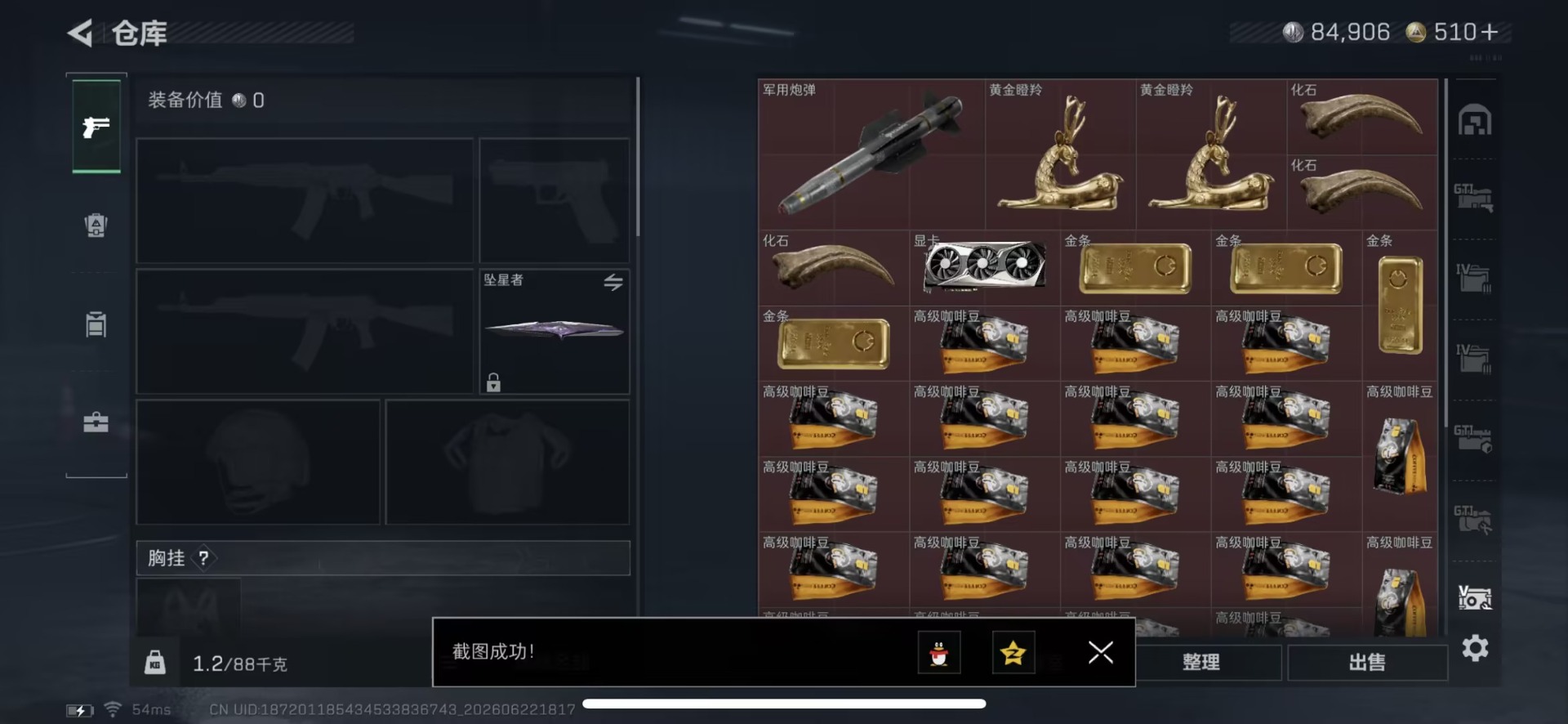 SJZQM4218658三角洲行动账号详情图14