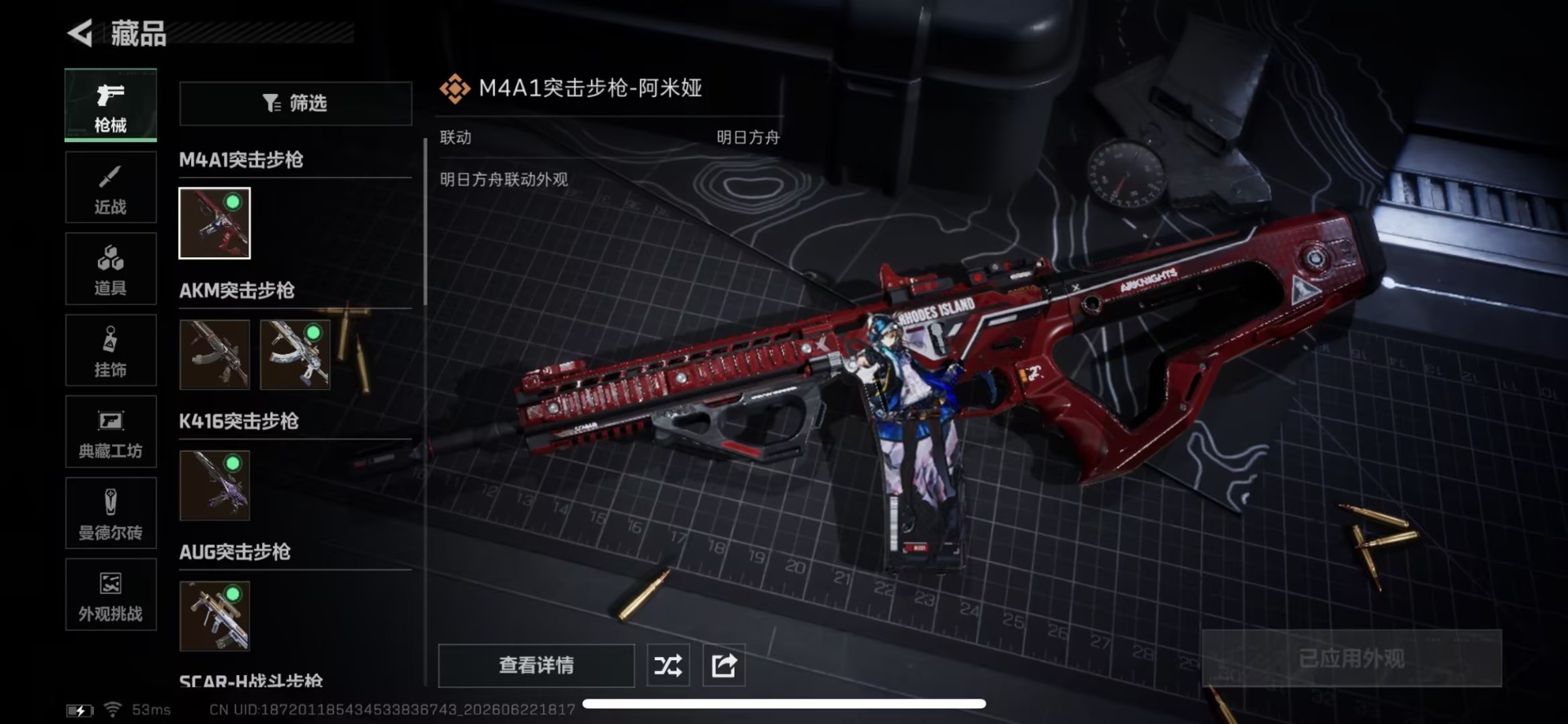 SJZQM4218658三角洲行动账号详情图16