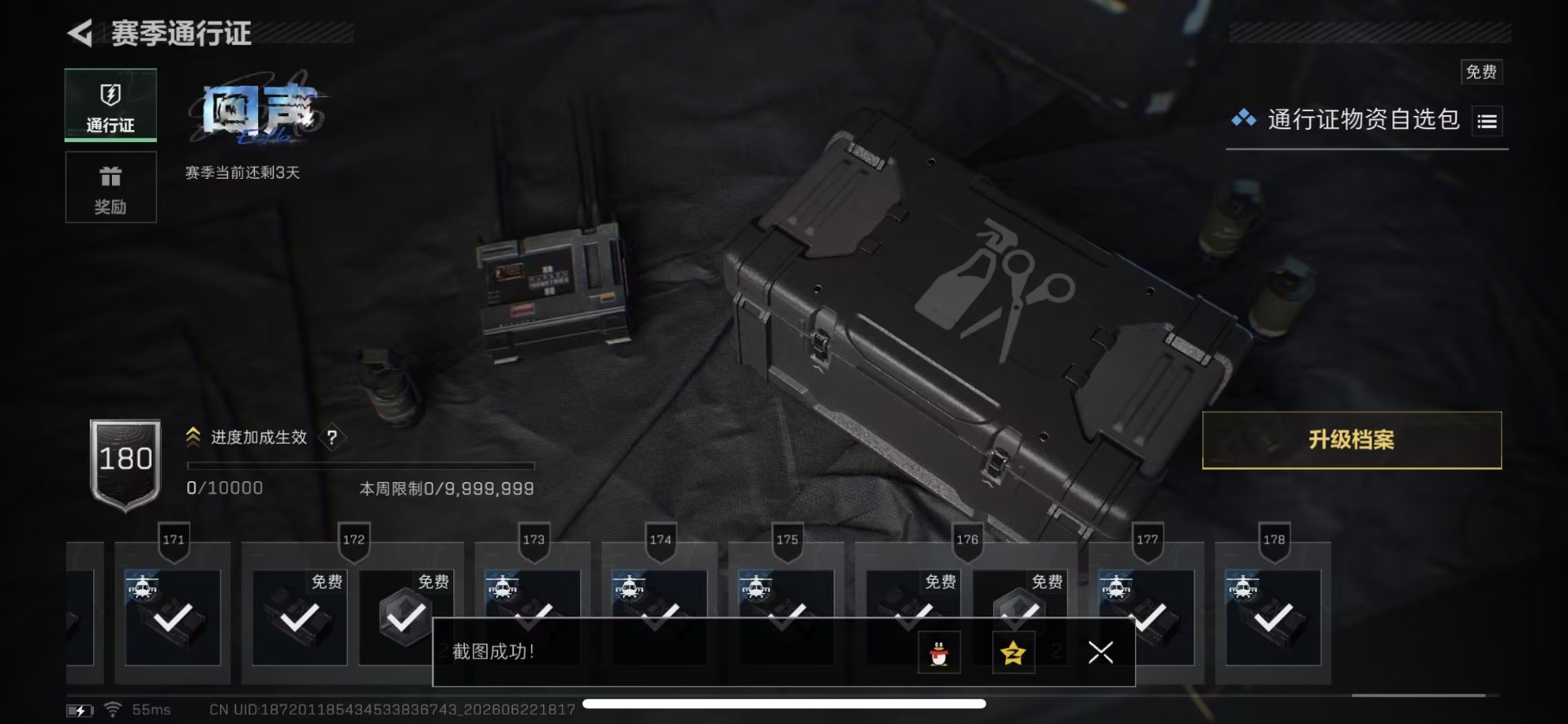 SJZQM4218658三角洲行动账号详情图20