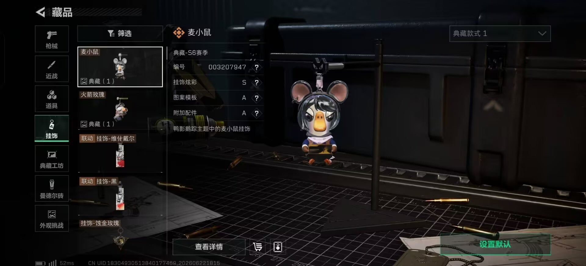SJZQM4195971三角洲行动账号详情图3
