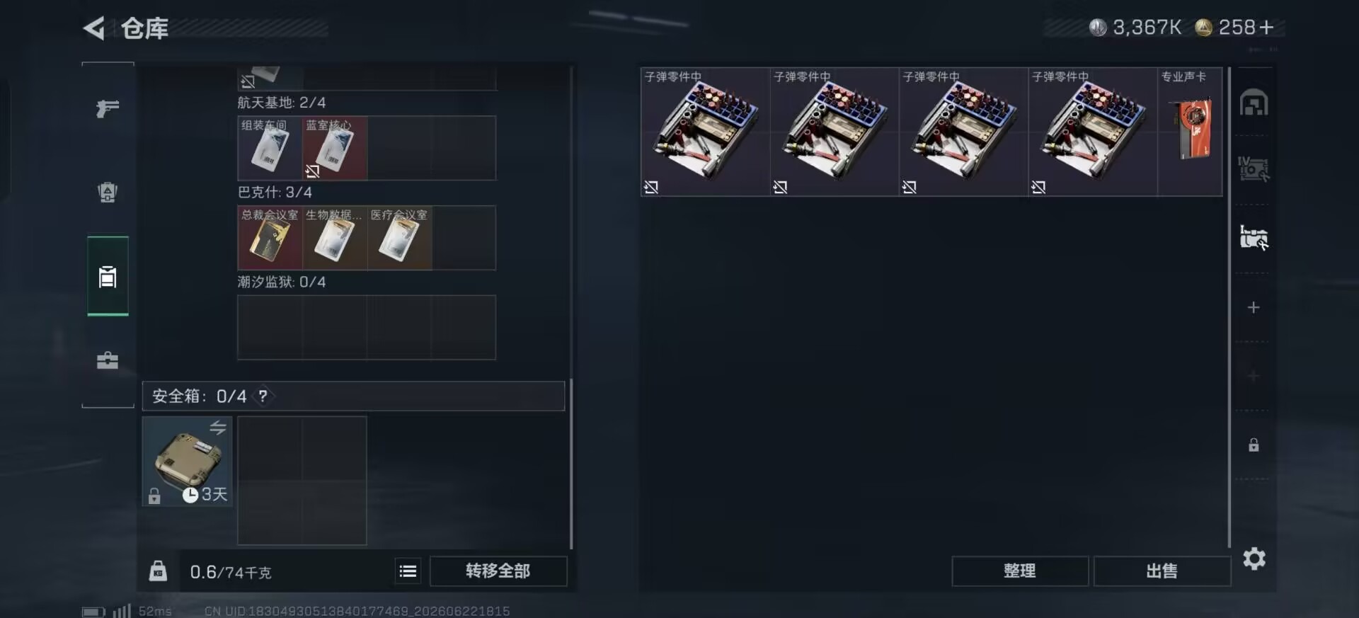 SJZQM4195971三角洲行动账号详情图12