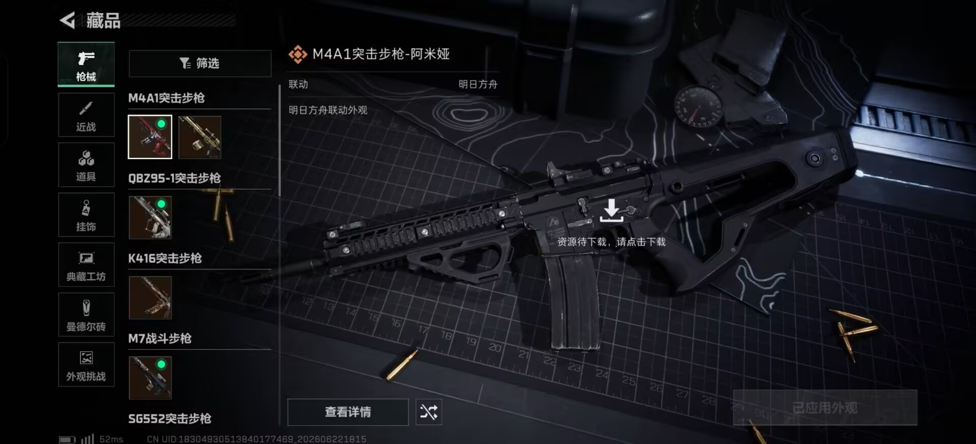 SJZQM4195971三角洲行动账号详情图18