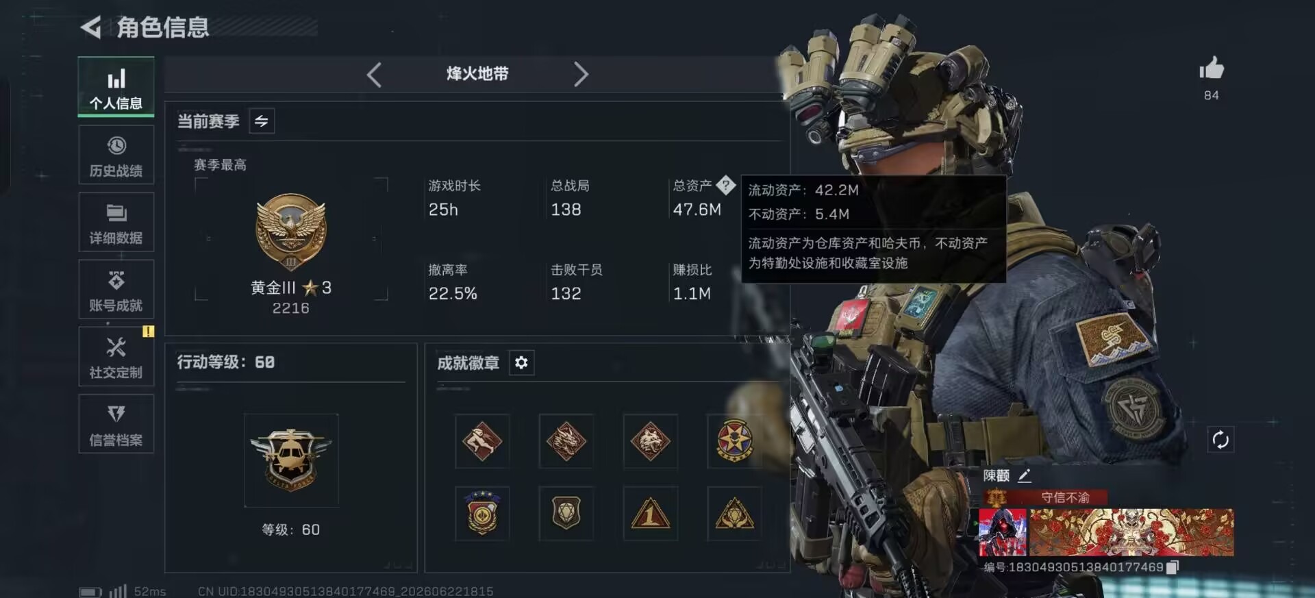 SJZQM4195971三角洲行动账号详情图29