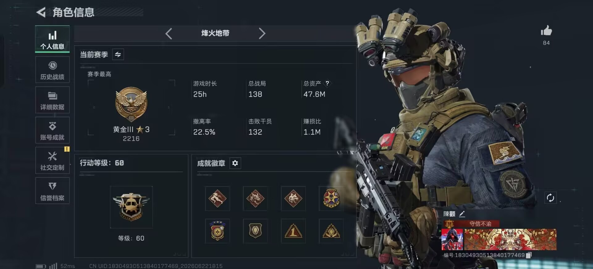 SJZQM4195971三角洲行动账号详情图28