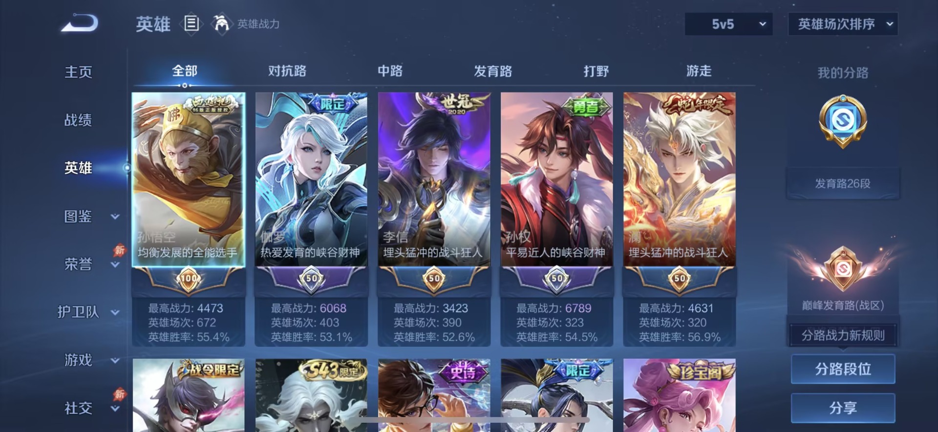 WZQM4458622王者荣耀账号详情图5 WZQM4458622王者荣耀账号详情图5