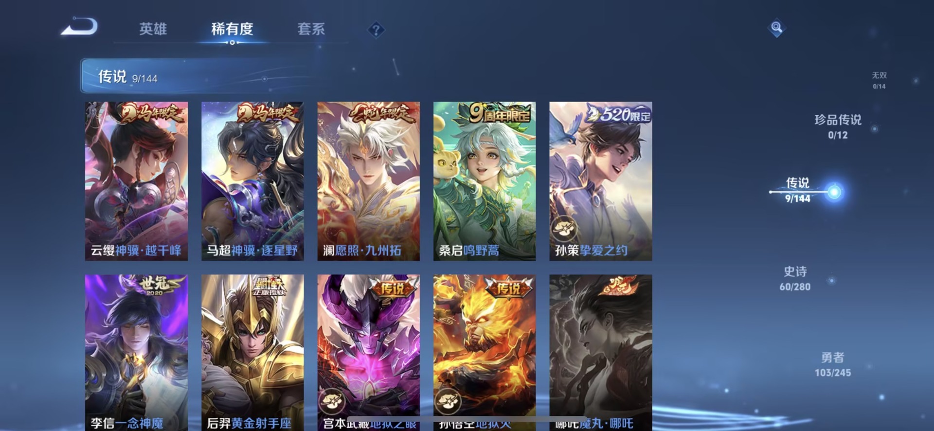 WZQM4458622王者荣耀账号详情图7 WZQM4458622王者荣耀账号详情图7