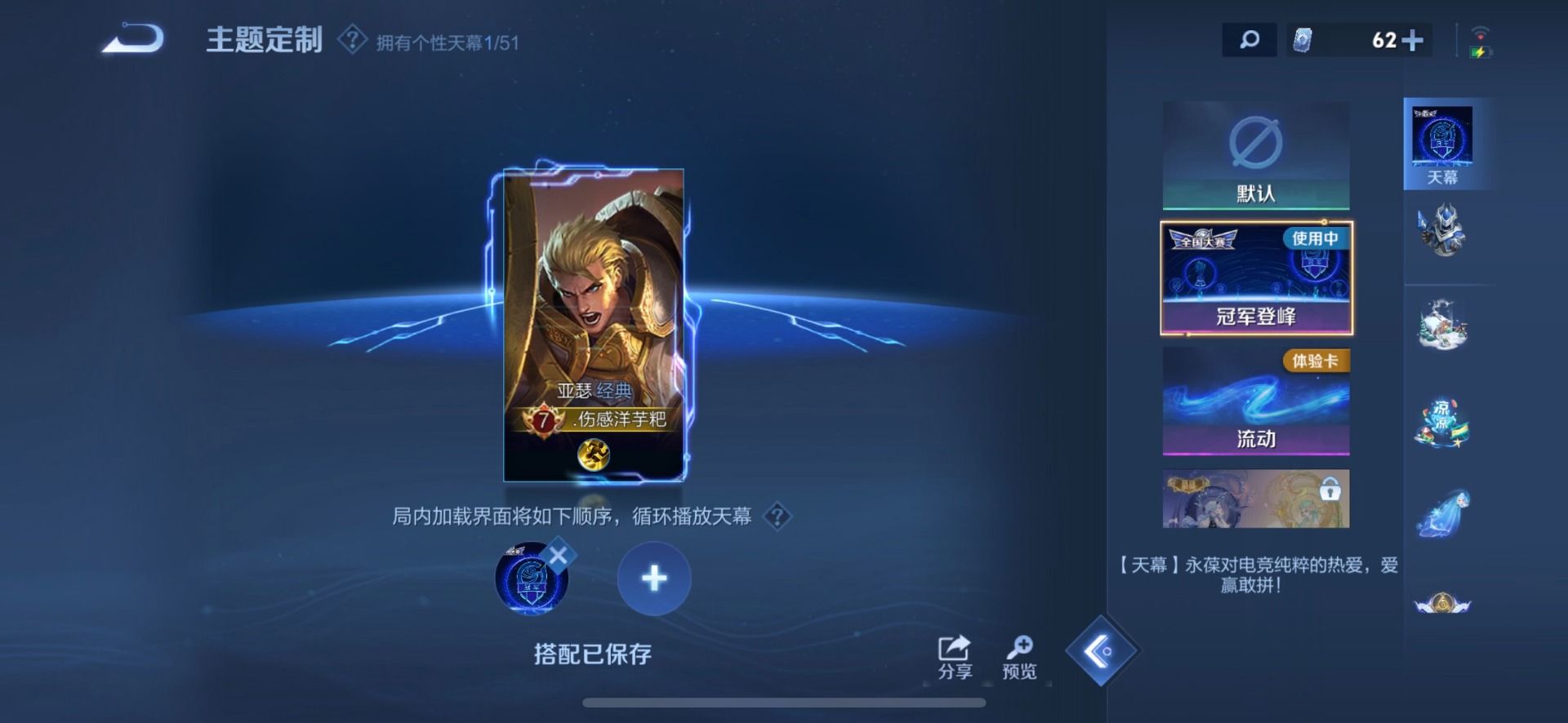 WZQM4458622王者荣耀账号详情图9 WZQM4458622王者荣耀账号详情图9