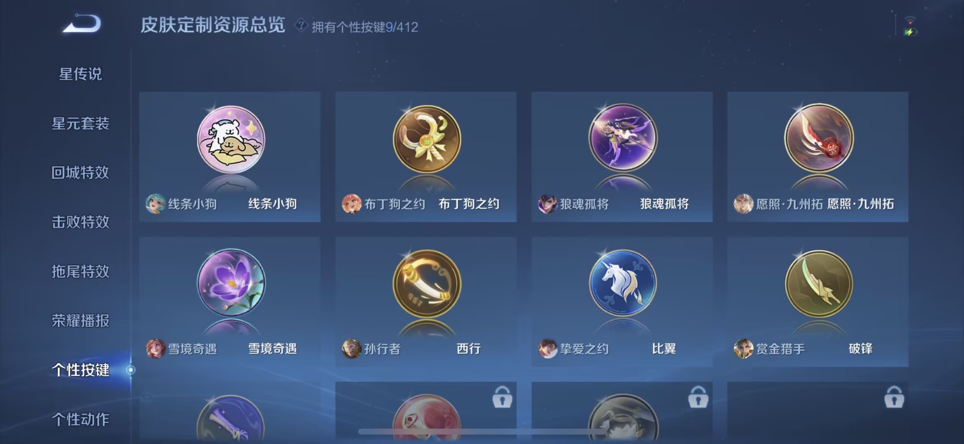 WZQM4458622王者荣耀账号详情图11 WZQM4458622王者荣耀账号详情图11