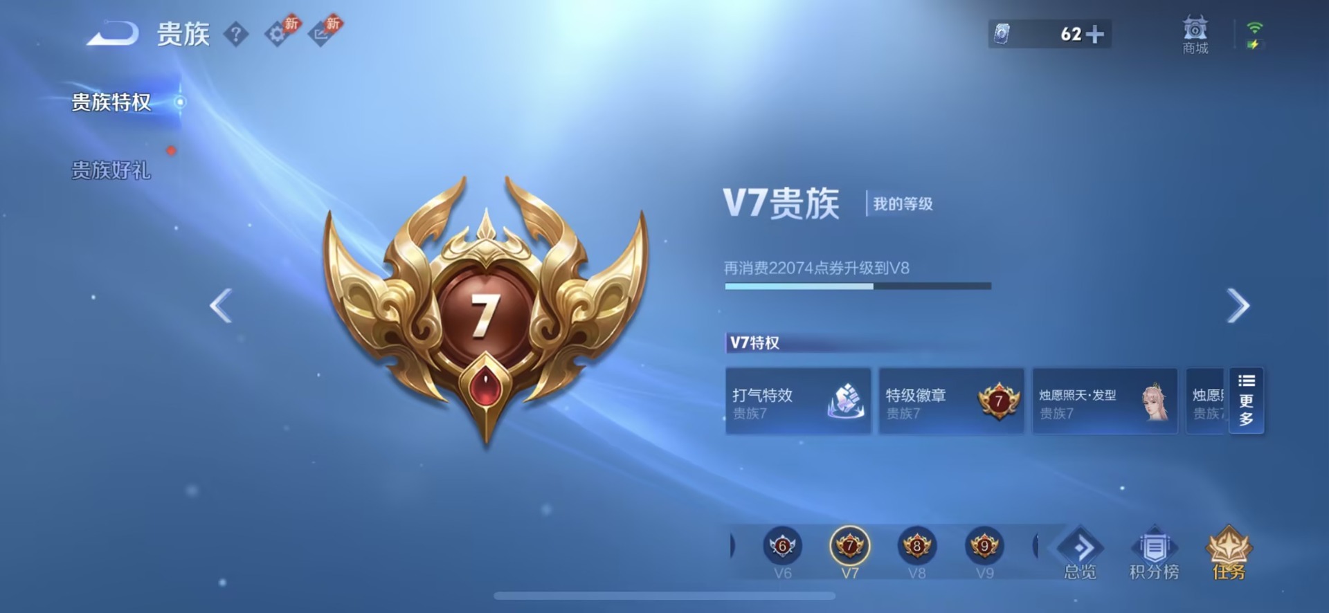 WZQM4458622王者荣耀账号详情图13 WZQM4458622王者荣耀账号详情图13