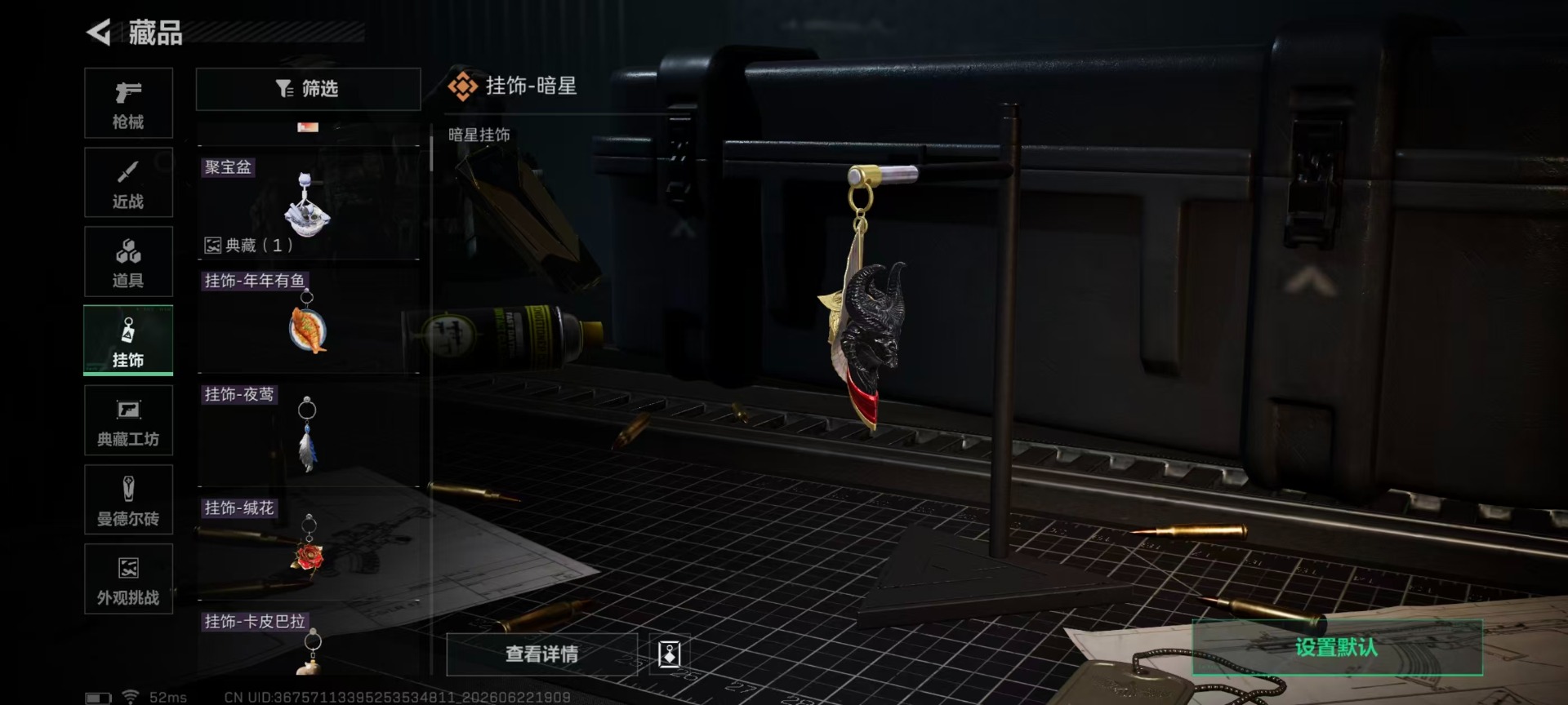 SJZQM4192066三角洲行动账号详情图7 SJZQM4192066三角洲行动账号详情图7