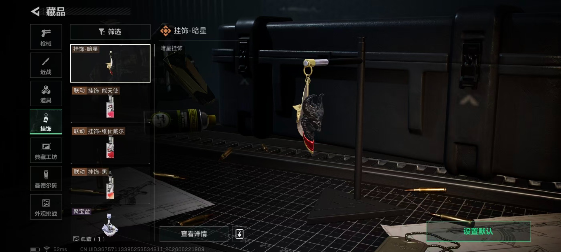 SJZQM4192066三角洲行动账号详情图8 SJZQM4192066三角洲行动账号详情图8