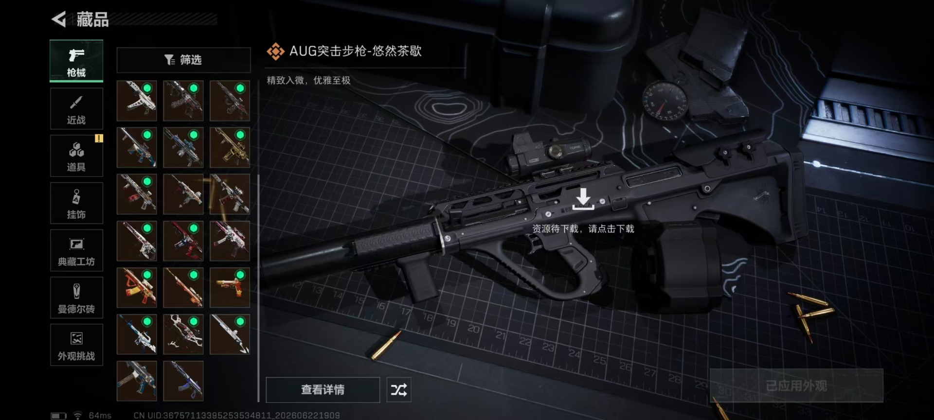 SJZQM4192066三角洲行动账号详情图12 SJZQM4192066三角洲行动账号详情图12