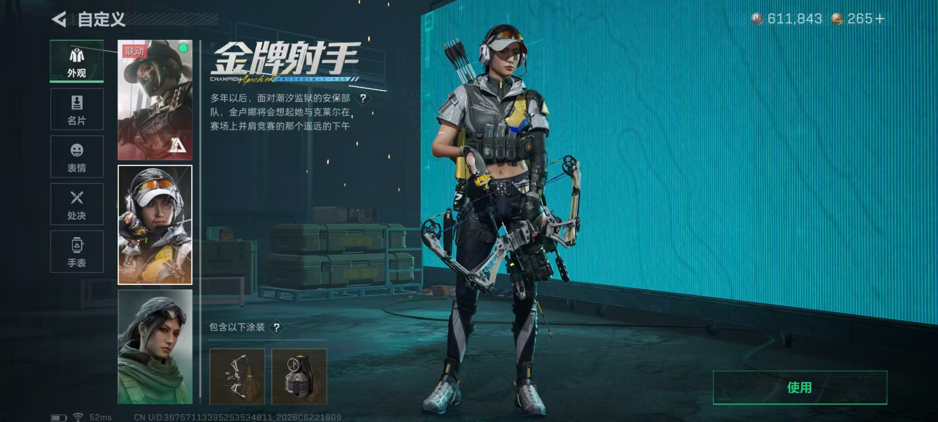 SJZQM4192066三角洲行动账号详情图19 SJZQM4192066三角洲行动账号详情图19