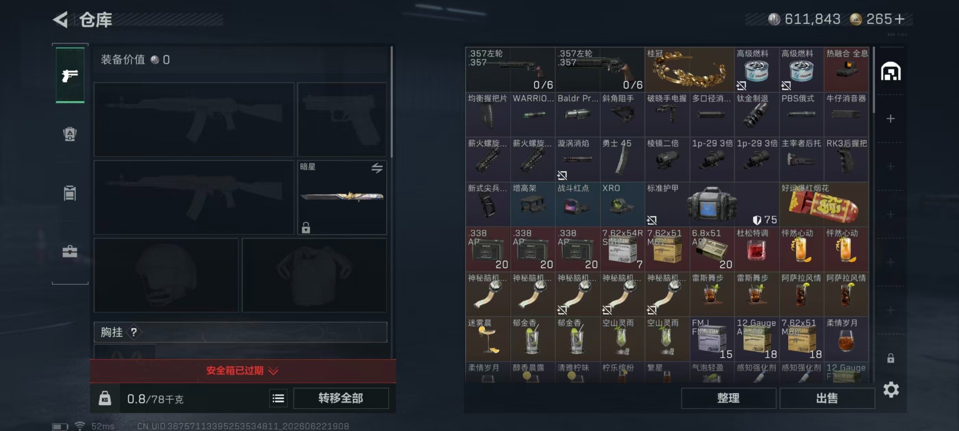SJZQM4192066三角洲行动账号详情图25 SJZQM4192066三角洲行动账号详情图25